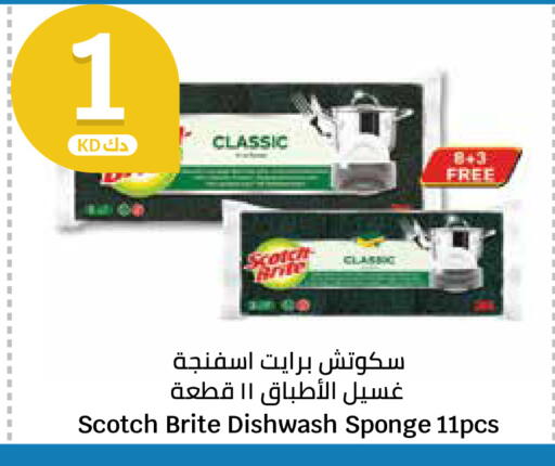 available at City Hypermarket in Kuwait - Ahmadi Governorate