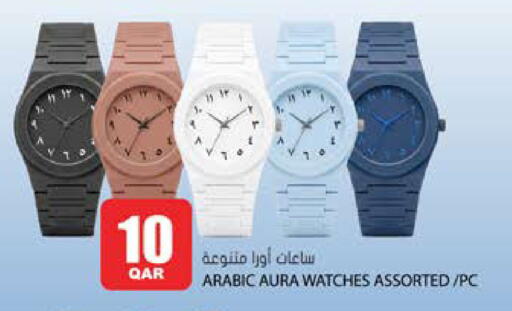available at جراند هايبرماركت in قطر - الدوحة