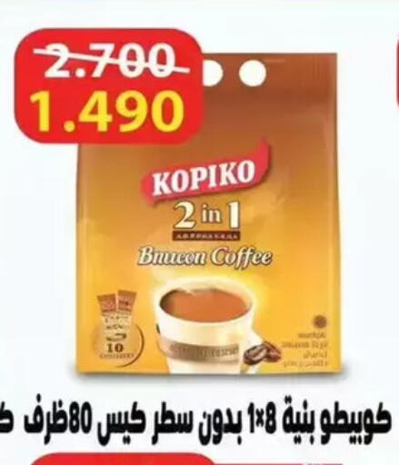 available at جمعية الوفرة التعاونية in الكويت - محافظة الأحمدي