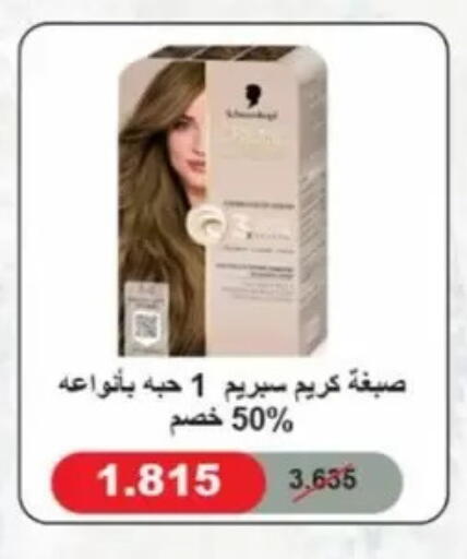 available at Jaber Al-Ahmad Cooperative Society in Kuwait - Ahmadi Governorate