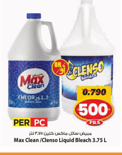 available at Mark & Save in Kuwait - Ahmadi Governorate