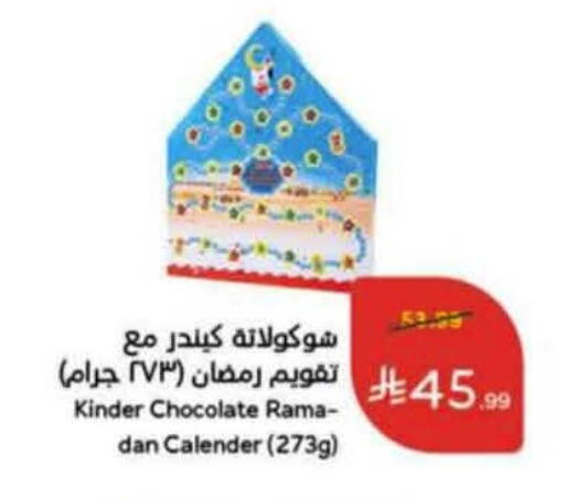 available at Hyper Panda in KSA, Saudi Arabia, Saudi - Al Duwadimi
