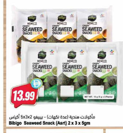 available at المايا سوبرماركت in الإمارات العربية المتحدة , الامارات - رَأْس ٱلْخَيْمَة