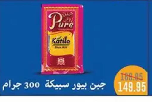 available at أبو صالح ألبان ماركت in Egypt - القاهرة