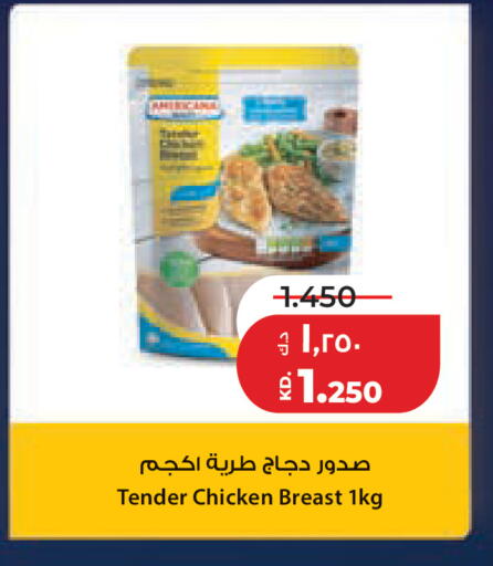 available at لولو هايبر ماركت in الكويت - محافظة الأحمدي