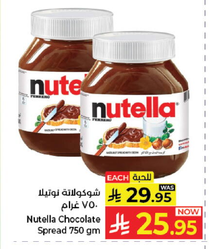 available at Kabayan Hypermarket in KSA, Saudi Arabia, Saudi - Jeddah
