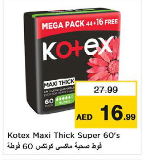 available at نستو هايبرماركت in الإمارات العربية المتحدة , الامارات - أم القيوين‎