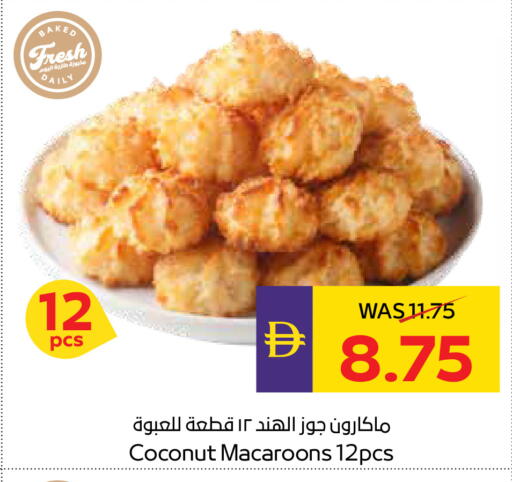 Coconut available at أدكووب in الإمارات العربية المتحدة , الامارات - أبو ظبي