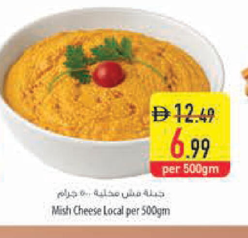 available at Safeer Market in UAE - Ras al Khaimah