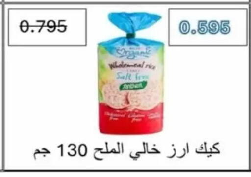 available at Jaber Al-Ahmad Cooperative Society in Kuwait - Ahmadi Governorate