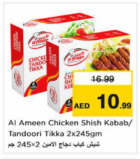 available at Nesto Hypermarket in UAE - Sharjah / Ajman
