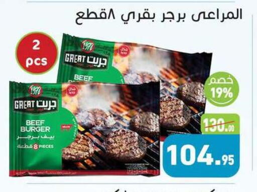 available at أسواق العثيم in Egypt - القاهرة