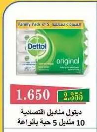 available at Sabah Al Salem Co op in Kuwait - Ahmadi Governorate