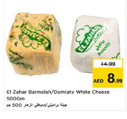 available at نستو هايبرماركت in الإمارات العربية المتحدة , الامارات - أم القيوين‎