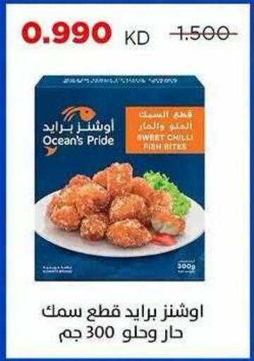 Chilli available at Sabah Al Salem Co op in Kuwait - Ahmadi Governorate
