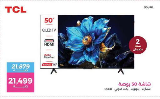 available at رنين in Egypt - القاهرة