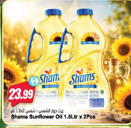 available at Almaya Supermarkets in UAE - Al Ain