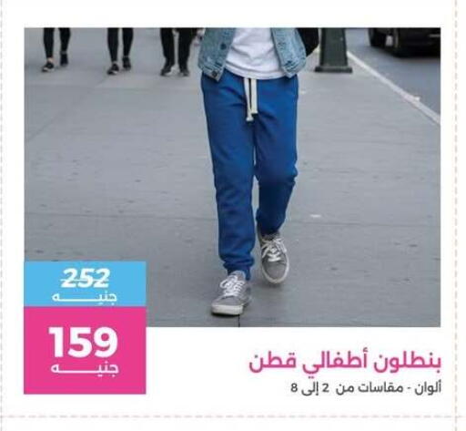 available at Raneen in Egypt - Cairo