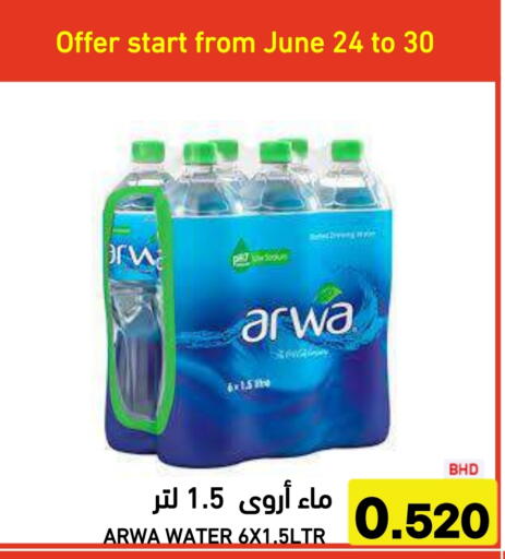 available at رامــز in البحرين