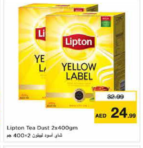 available at نستو هايبرماركت in الإمارات العربية المتحدة , الامارات - أبو ظبي