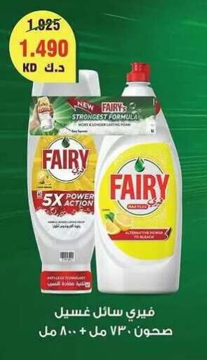 available at Sabah Al Salem Co op in Kuwait - Ahmadi Governorate