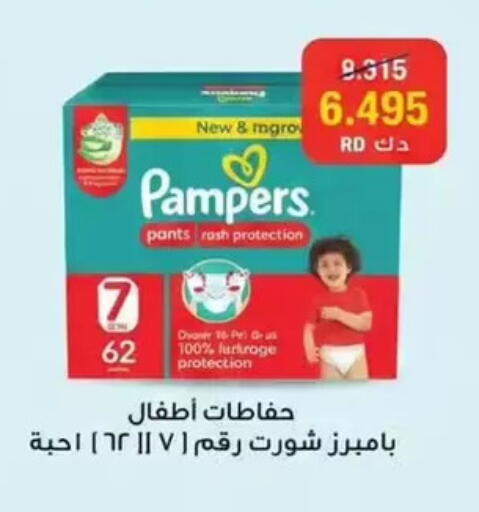 available at Wafra Co-operative Society in Kuwait - Ahmadi Governorate