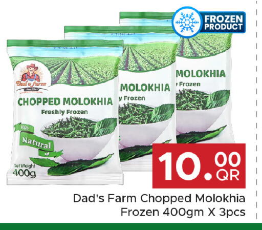 available at مركز التموين العائلي in قطر - الضعاين