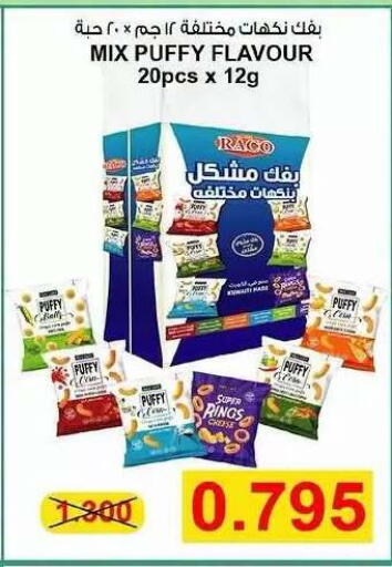 available at Sabah Al Salem Co op in Kuwait - Ahmadi Governorate
