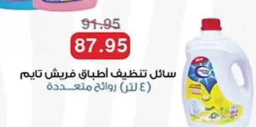 available at Abu Saleh Dairy Market in Egypt - Cairo