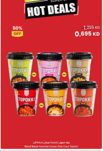 available at The Sultan Center in Kuwait - Kuwait City