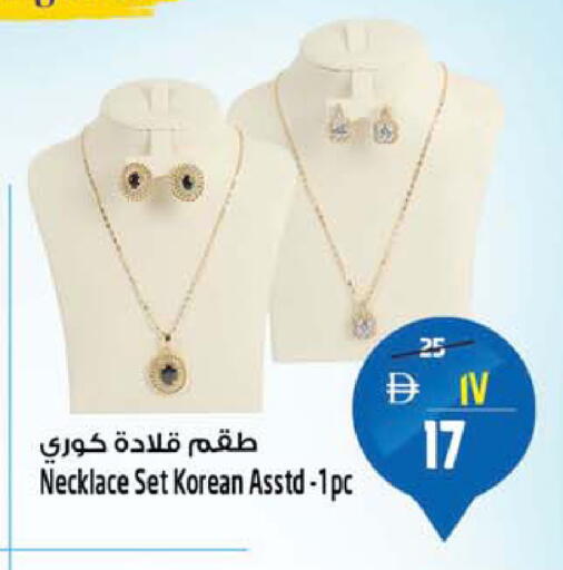 available at سفاري هايبر ماركت in الإمارات العربية المتحدة , الامارات - رَأْس ٱلْخَيْمَة