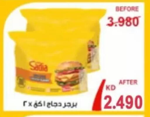 available at Jaber Al-Ahmad Cooperative Society in Kuwait - Ahmadi Governorate