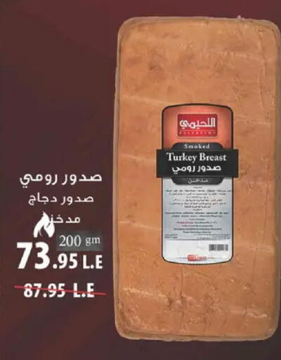 available at Spinneys  in Egypt - Cairo