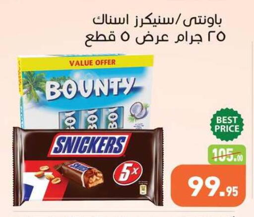 available at أسواق العثيم in Egypt - القاهرة