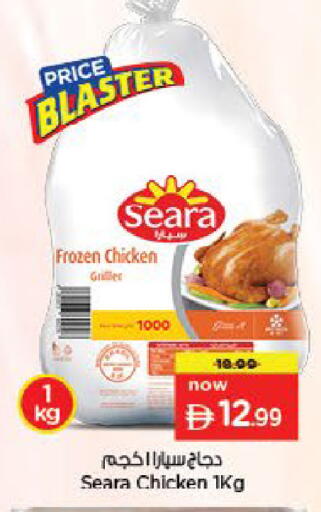 available at نستو هايبرماركت in الإمارات العربية المتحدة , الامارات - أم القيوين‎