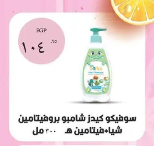 available at Spinneys  in Egypt - Cairo