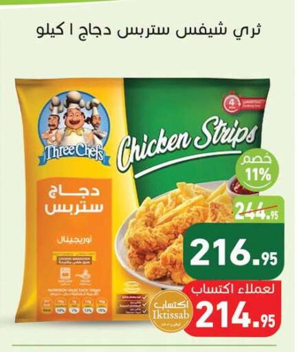 available at أسواق العثيم in Egypt - القاهرة
