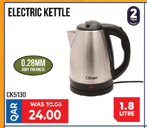 available at مركز التموين العائلي in قطر - الشحانية