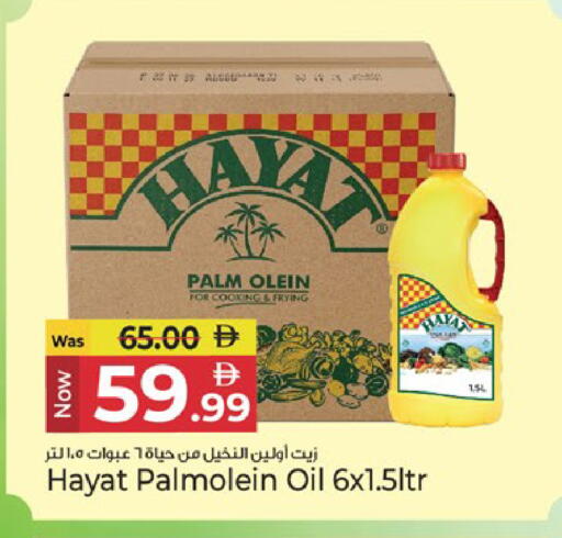 available at كنز هايبرماركت in الإمارات العربية المتحدة , الامارات - الشارقة / عجمان