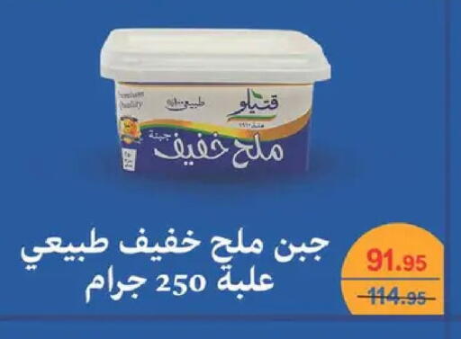 available at Spinneys  in Egypt - Cairo