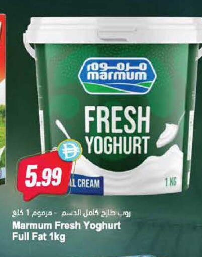 available at Almaya Supermarkets in UAE - Al Ain