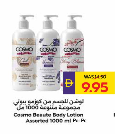 Cherry available at أدكووب in الإمارات العربية المتحدة , الامارات - رَأْس ٱلْخَيْمَة