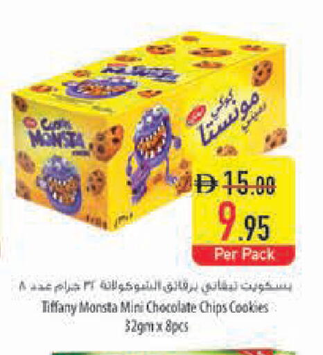 available at Safeer Market in UAE - Ras al Khaimah