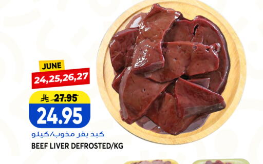 available at Grand Hyper in KSA, Saudi Arabia, Saudi - Jeddah