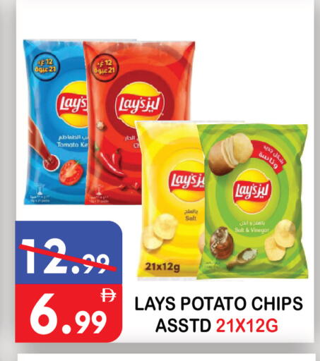 Tomato Potato available at يونايتد هيبر ماركت in الإمارات العربية المتحدة , الامارات - دبي