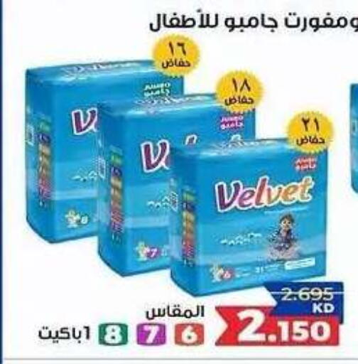 available at Sabah Al Salem Co op in Kuwait - Ahmadi Governorate