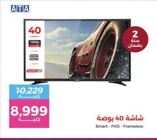 available at رنين in Egypt - القاهرة