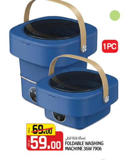 available at كنز ميني مارت in قطر - الشمال