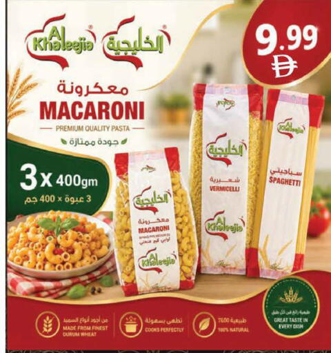 available at Almaya Supermarkets in UAE - Dubai