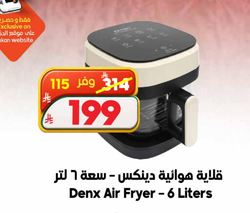 available at Dukan in KSA, Saudi Arabia, Saudi - Ta'if